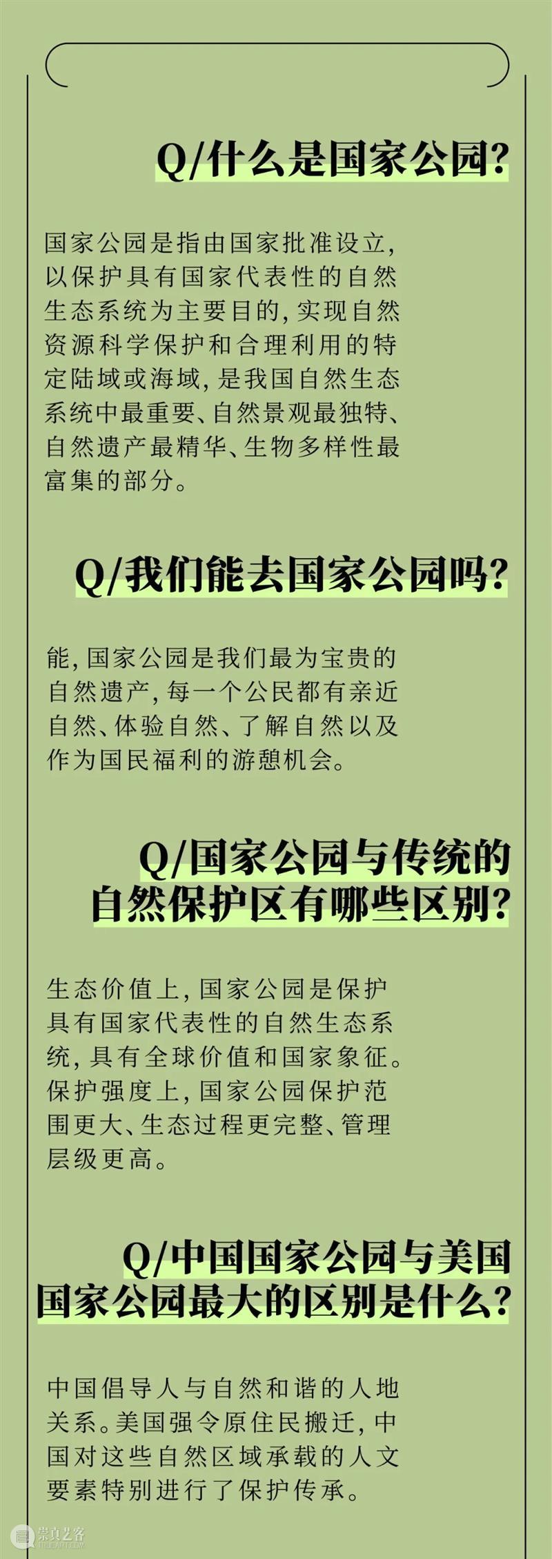 14亿中国人的国家公园,到底有多宝藏? 视频资讯 中国国家地理BOOK 中国 国家公园 宝藏 昆明 联合国 生物多样性公约 缔约方 大会 三江源 大熊猫 崇真艺客